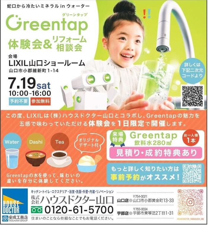 housedoctorH4d2025070505_page-0001 (1).jpg