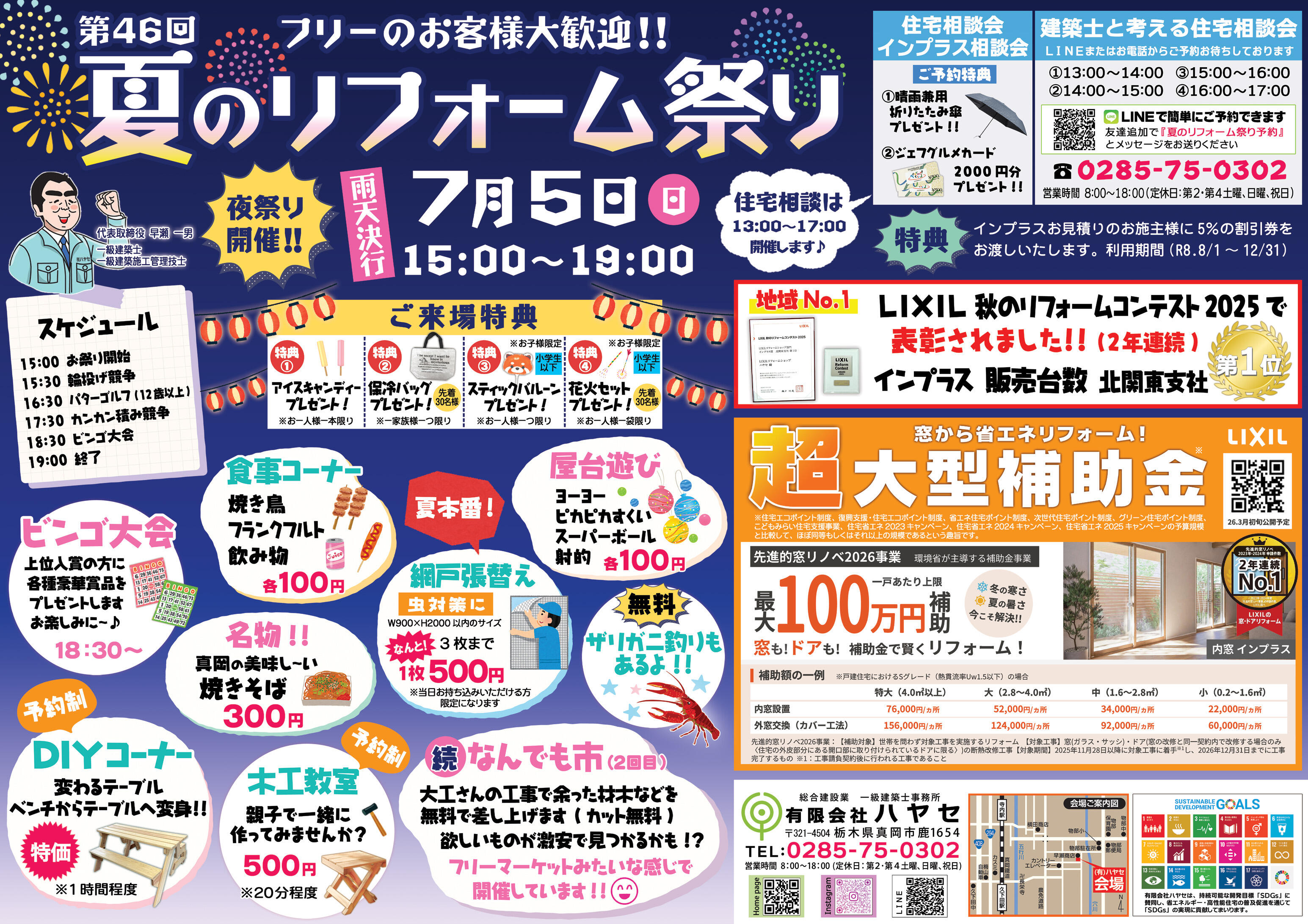 https://www.lixil-reformshop.jp/shop/SP00001214/Photos/297173baee6ddb835fcfd6e3d6479ce0e2048220.jpeg