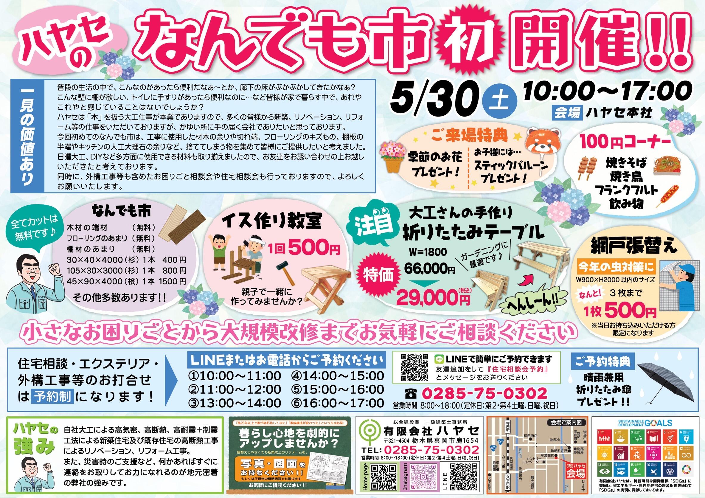 https://www.lixil-reformshop.jp/shop/SP00001214/Photos/8b16f5899940cbda5306163bf5ca0a6eb75c8215.jpeg