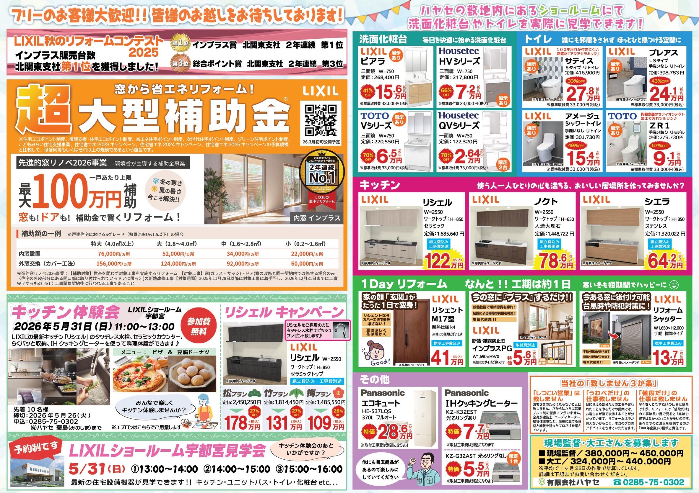https://www.lixil-reformshop.jp/shop/SP00001214/Photos/IMG_4113.jpeg