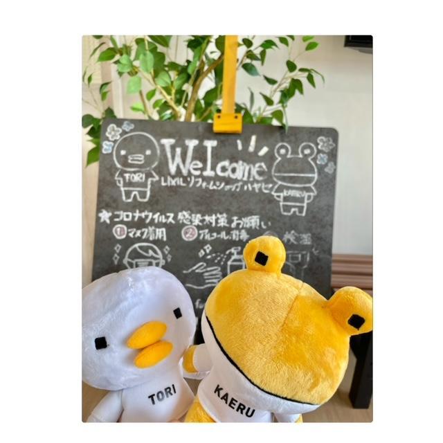 hayase_lixil (2).JPG