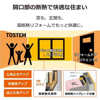 リクシル玄関の特徴①