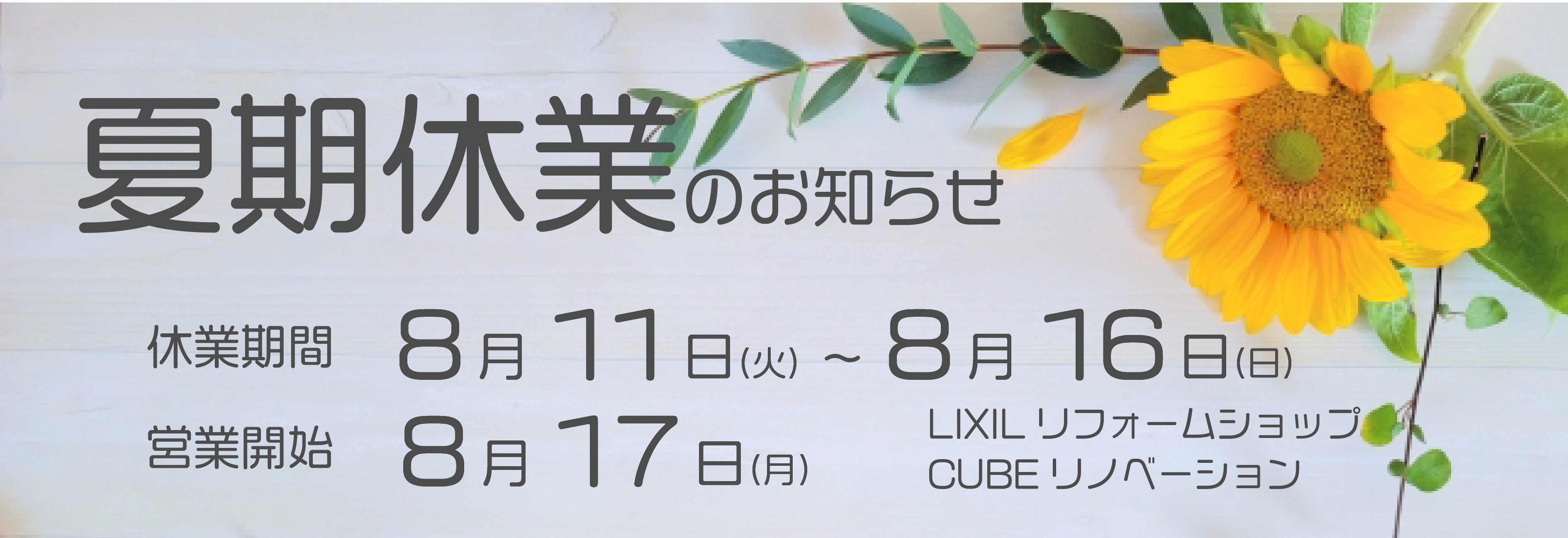 2026夏期-02-02.png
