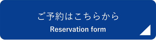 予約フォームバナー2.jpg