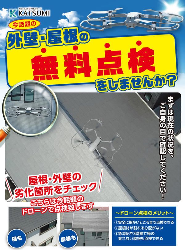 kdk210500リフォームチラシ_A4表 2.jpg