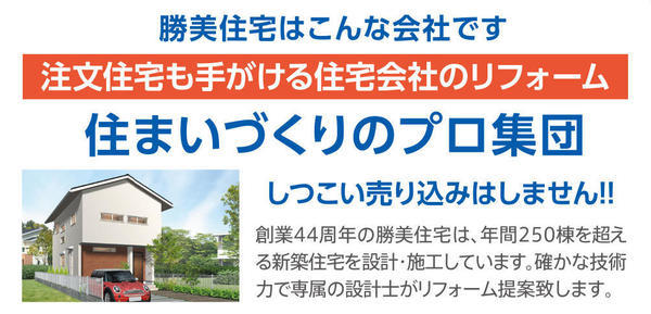 dsa210500リフォームチラシ_A4裏 4.jpg