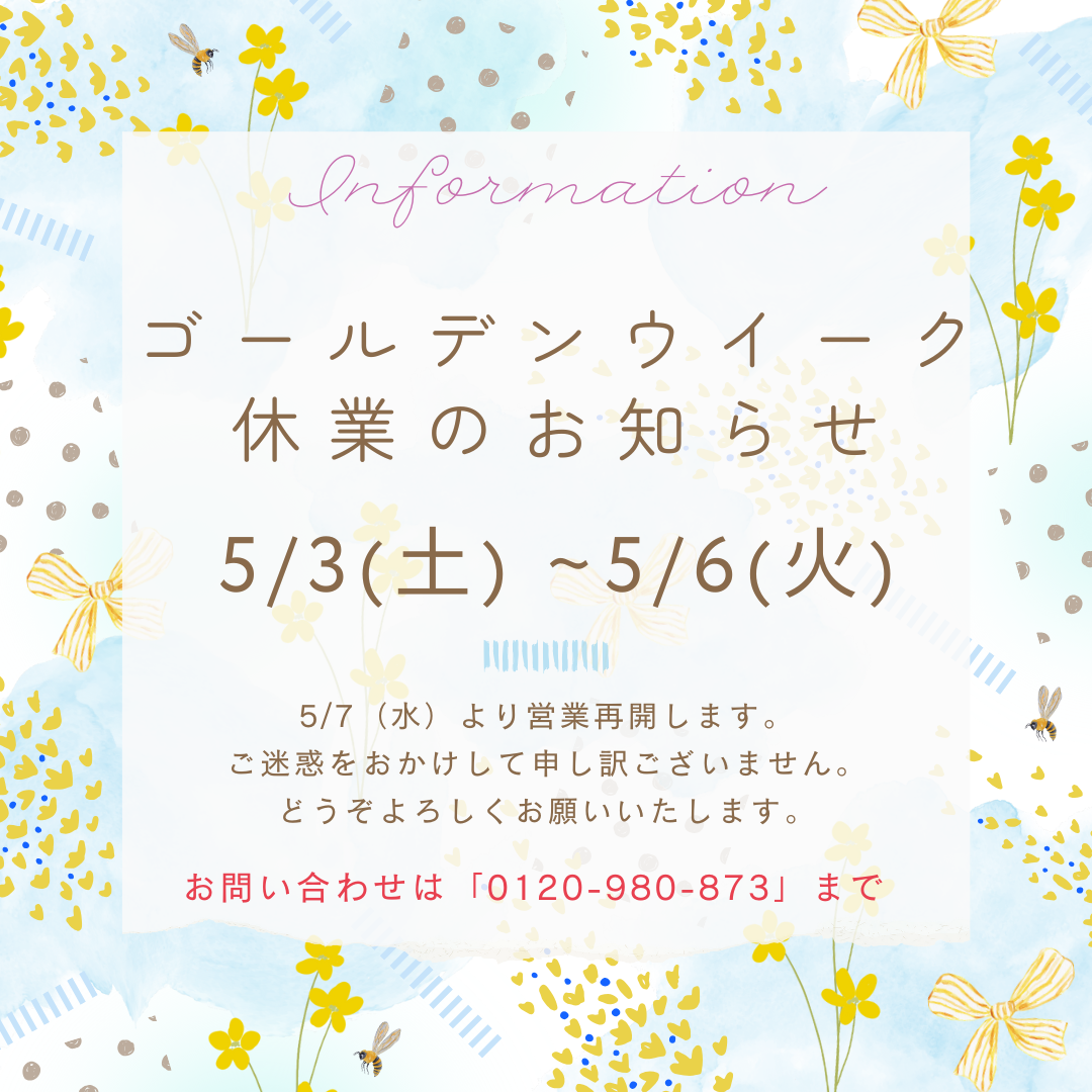 水色　黄色　水彩　ナチュラル　かわいい　夏季休暇　お知らせ　夏休み　インスタグラムの投稿のコピー.png