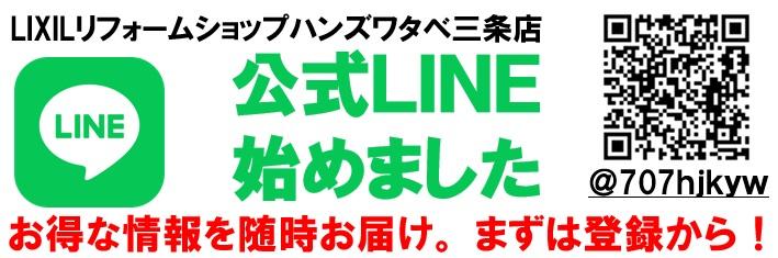 LINE開設　はがき差し込み画像３.jpg