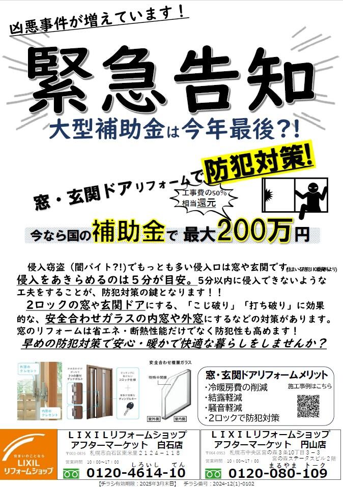 スクリーンショット 2025-02-05 104456.jpg