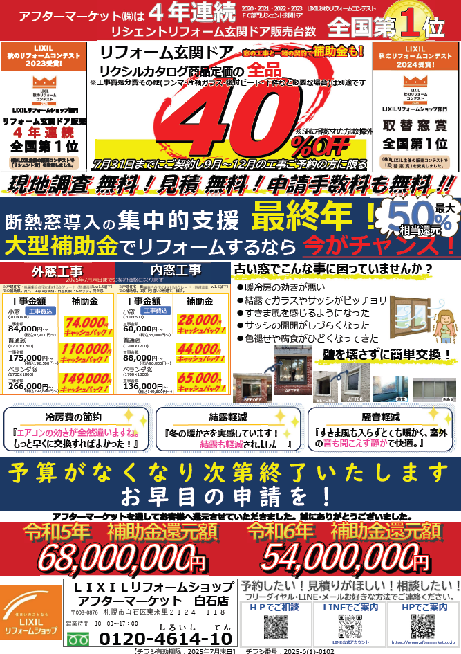 スクリーンショット 2025-06-04 113510.png