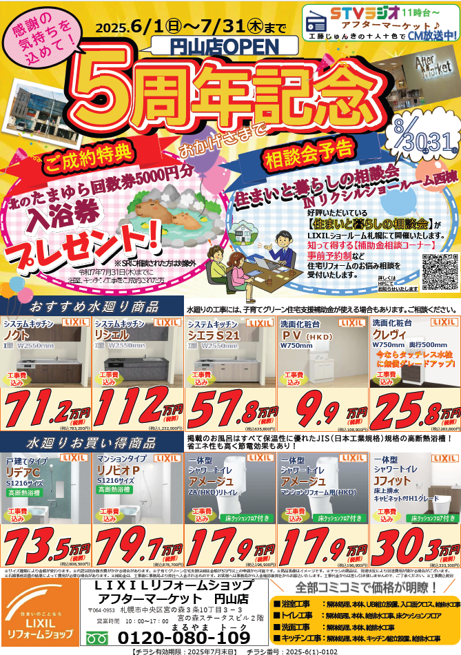 スクリーンショット 2025-06-04 113434.png