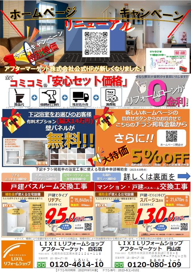 スクリーンショット 2023-06-24 111627.jpg