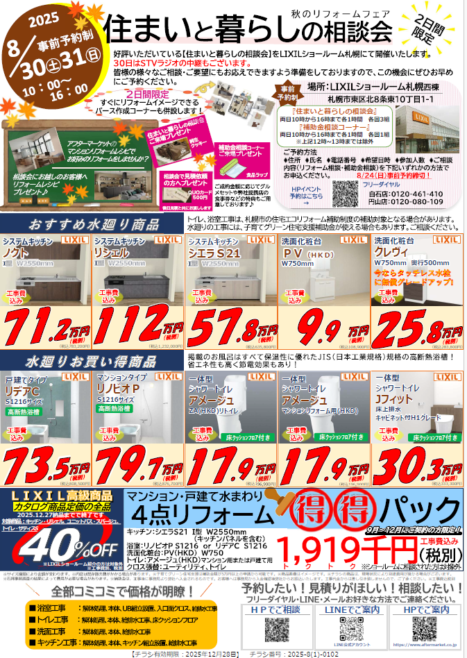 スクリーンショット 2025-07-26 145021.png