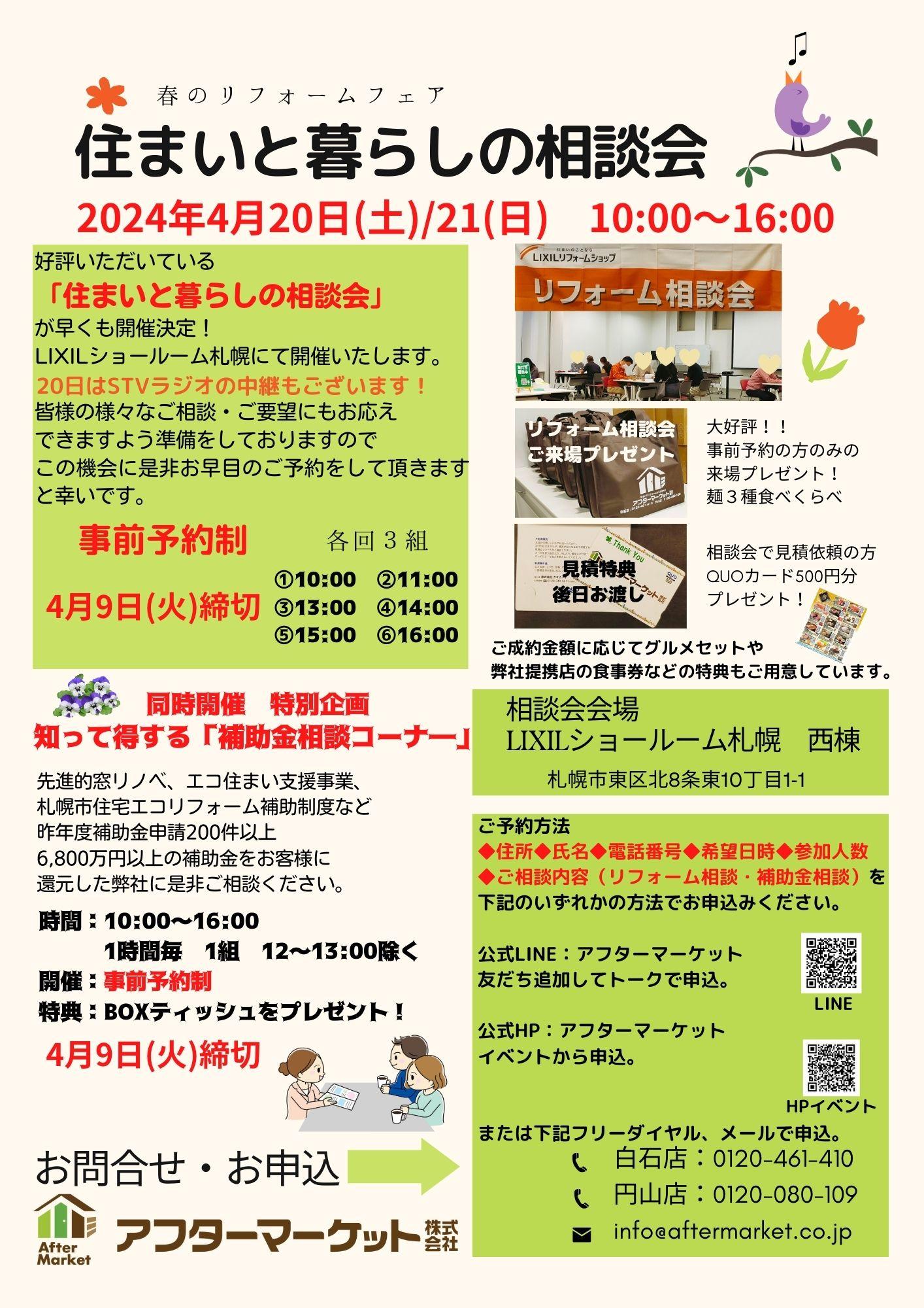 Event Flyer20240420 (2).jpg