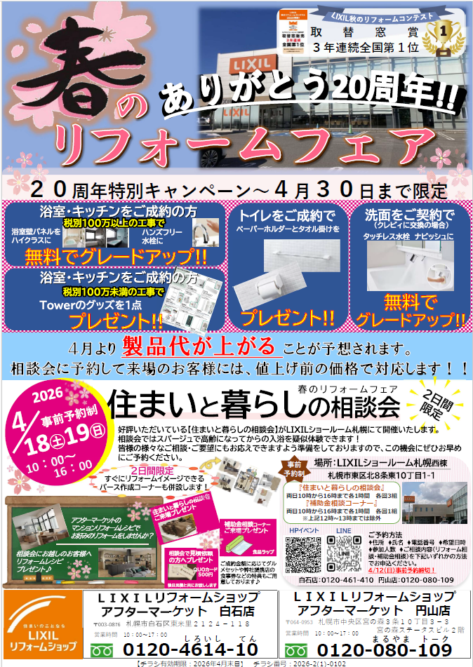 スクリーンショット 2026-03-04 145826.png