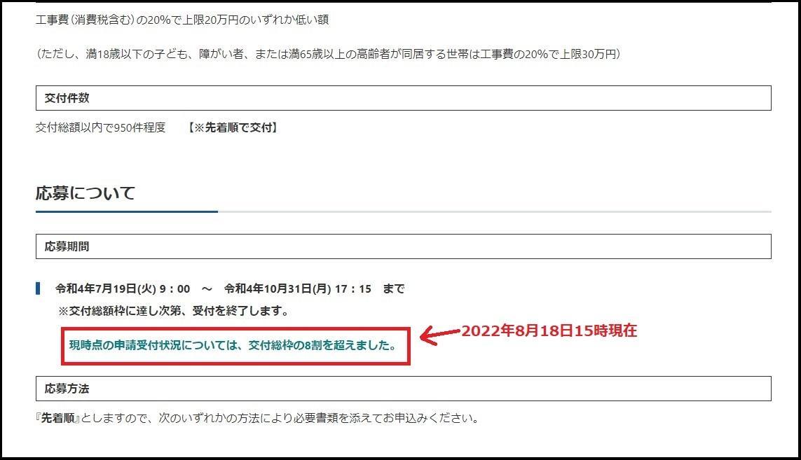 スクリーンショット 2022-08-18 151128.jpg