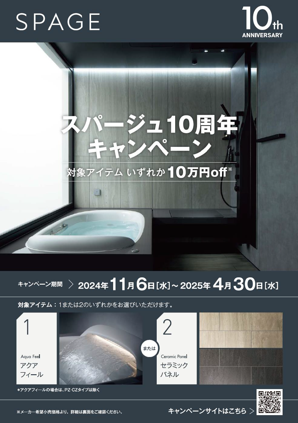 スクリーンショット 2024-11-06 092400.png