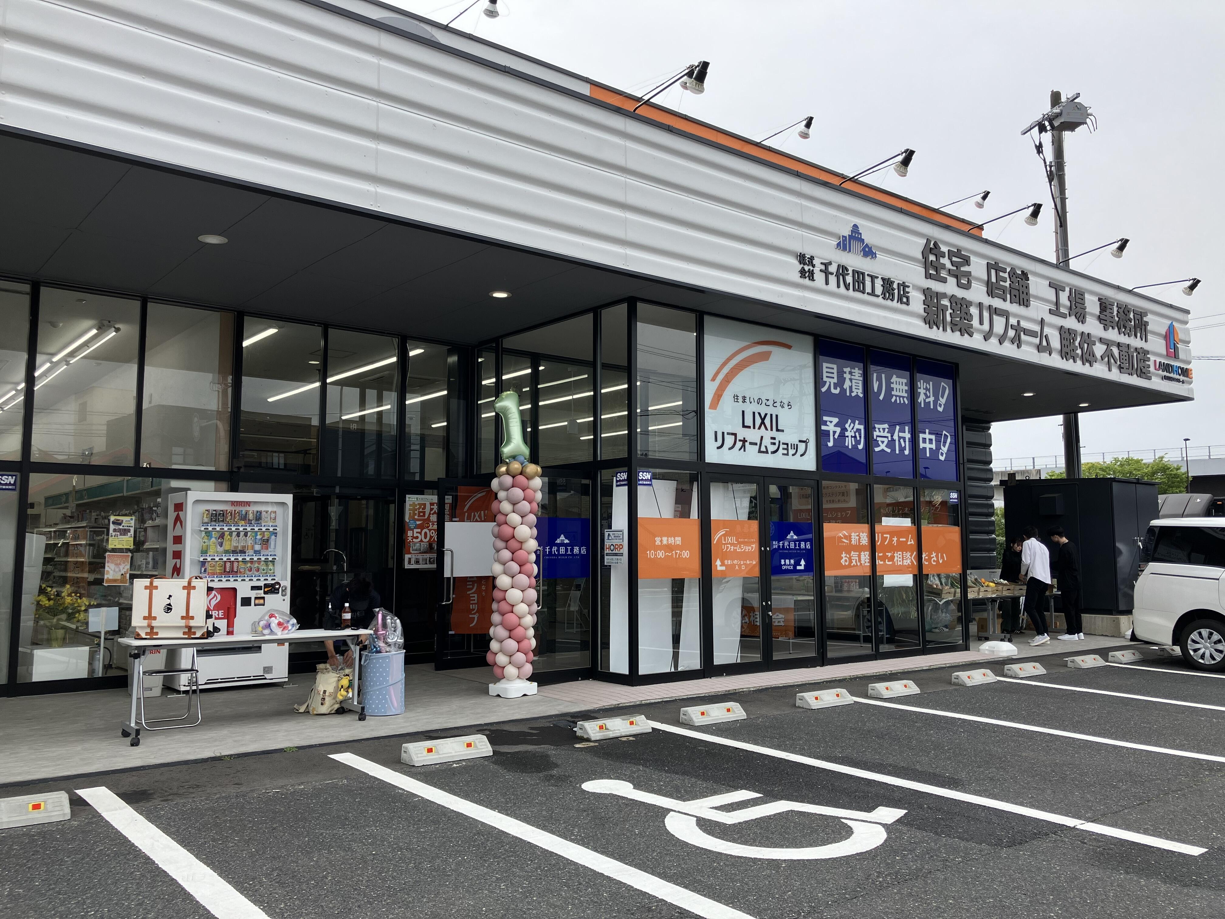 写真 2025-04-20 9 09 42.jpg