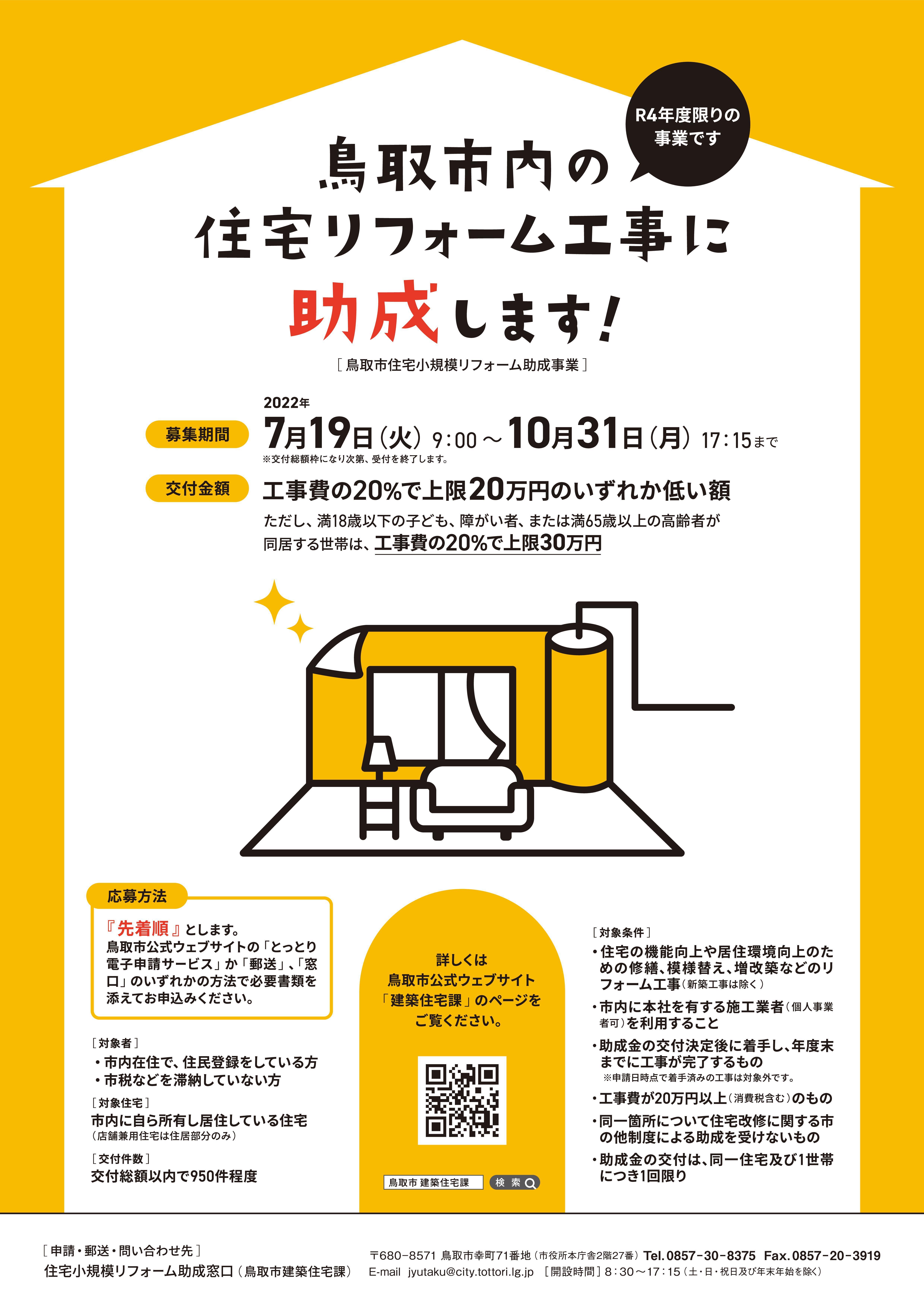 jyutakuka_flyer.jpg
