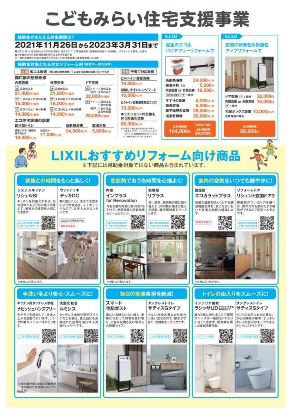 スクリーンショット (342) - コピー_page-0001.jpg