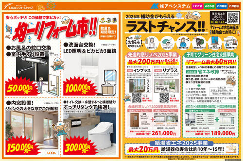 _D4_fukuro_yoko_25_0705 06_natumaturi_ura_ol.jpg