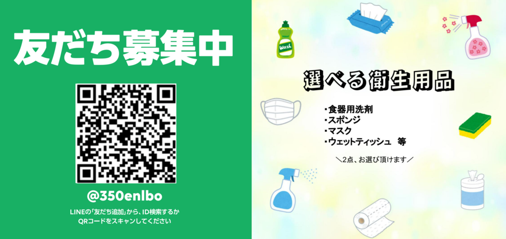 スクリーンショット (268).png