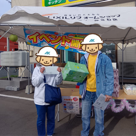 寒い中ご来店ありがとうございました。 (12).png