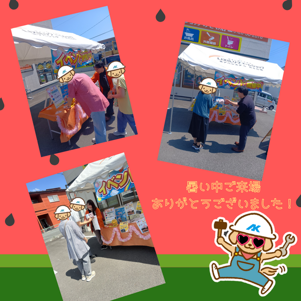 寒い中ご来店ありがとうございました。 (14).png