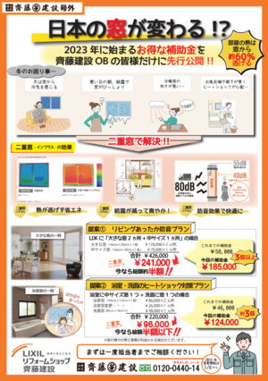 インプラス パッケージ提案チラシ 2022 12DM発送.png