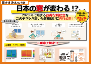 一般用チラシ 23 0120　キャプチャー.png