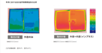 インプラス　断熱比較.png