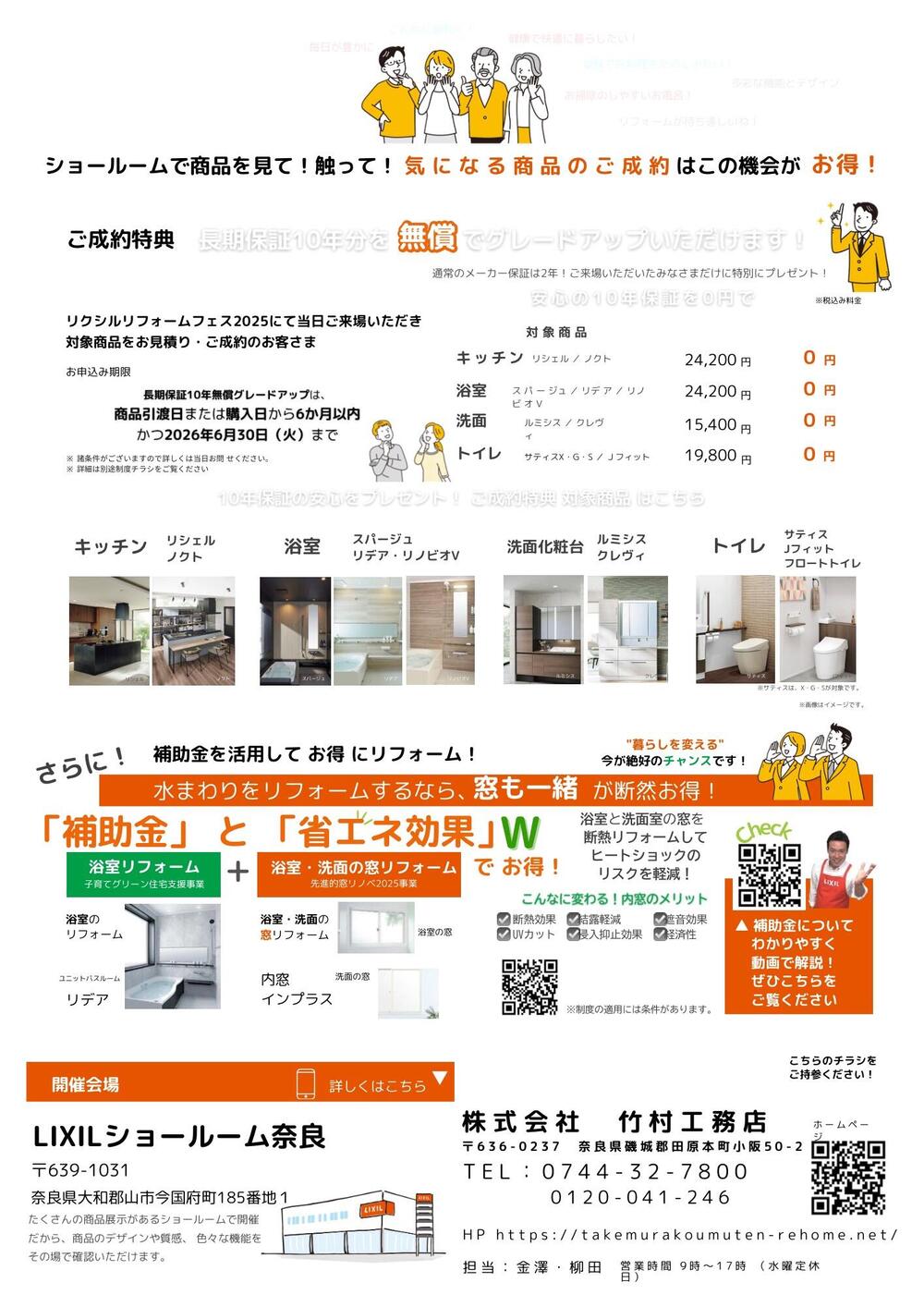 rikufes_nara.pdf - 2.jpg