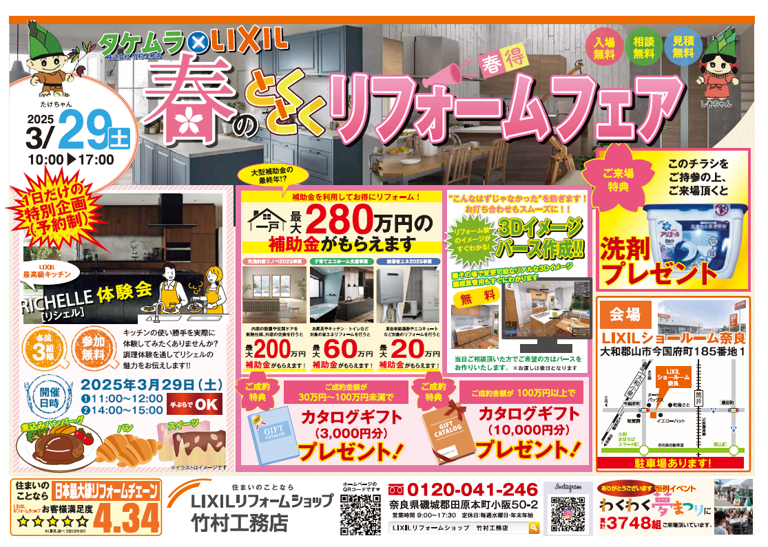 スクリーンショット 2025-03-16 144437.png