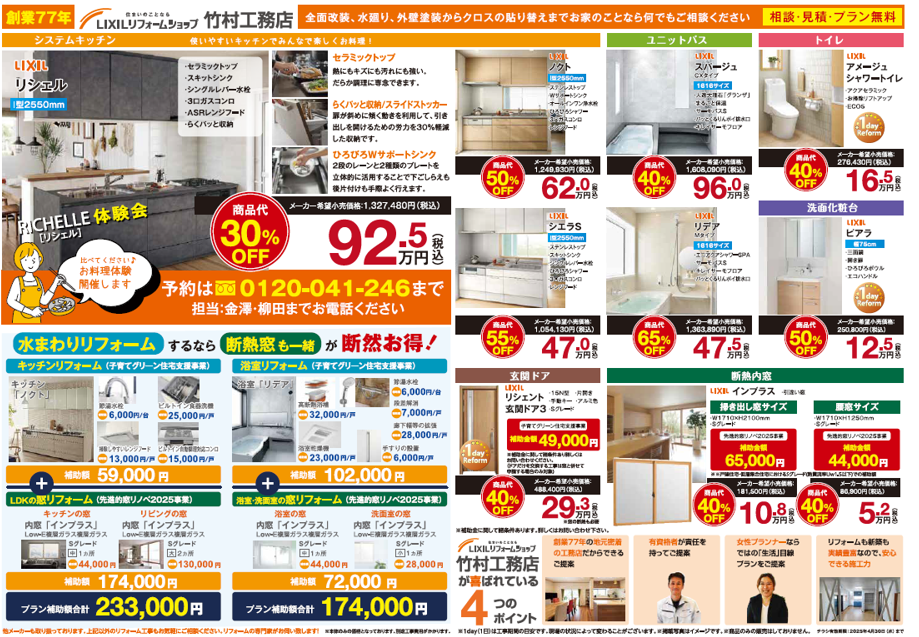 スクリーンショット 2025-03-16 143819.png