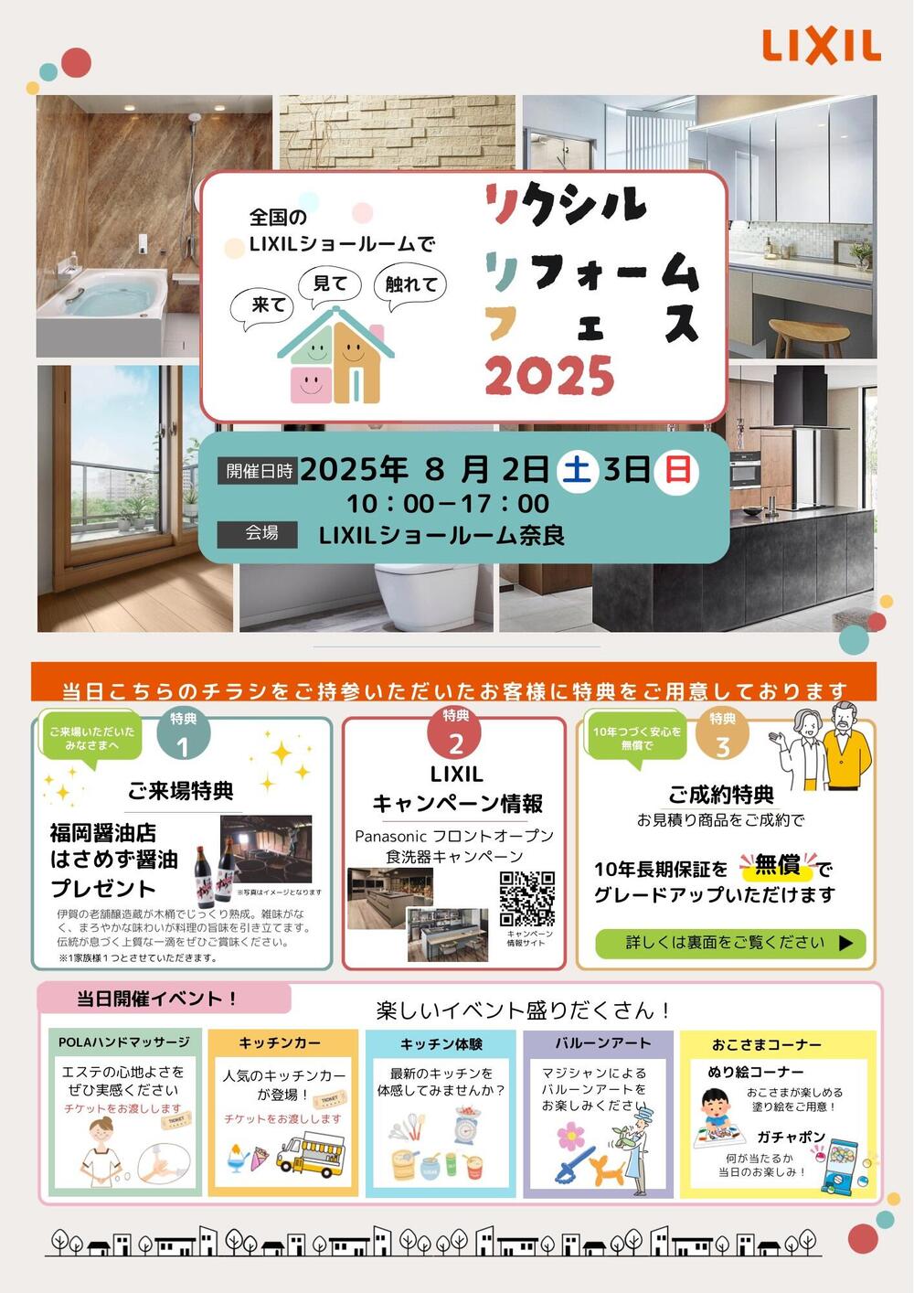 rikufes_nara.pdf - 1.jpg