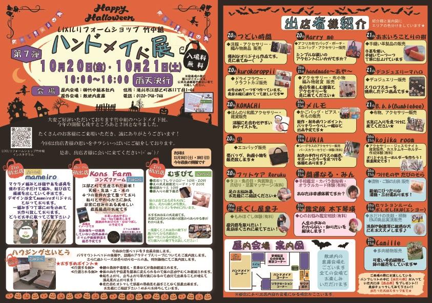 LIXIL HP用(7弾).jpg