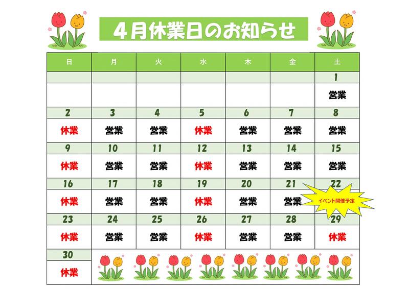 1階窓に貼る休業日お知らせカレンダー.jpg