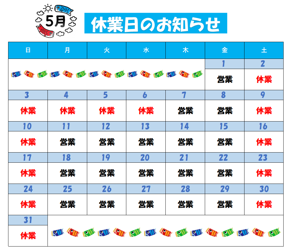 5月カレンダー.png