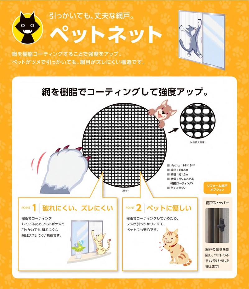 ペットネット1.jpg