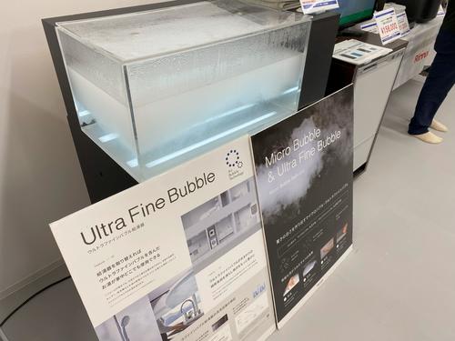 ウルトラファインバブル.jpg