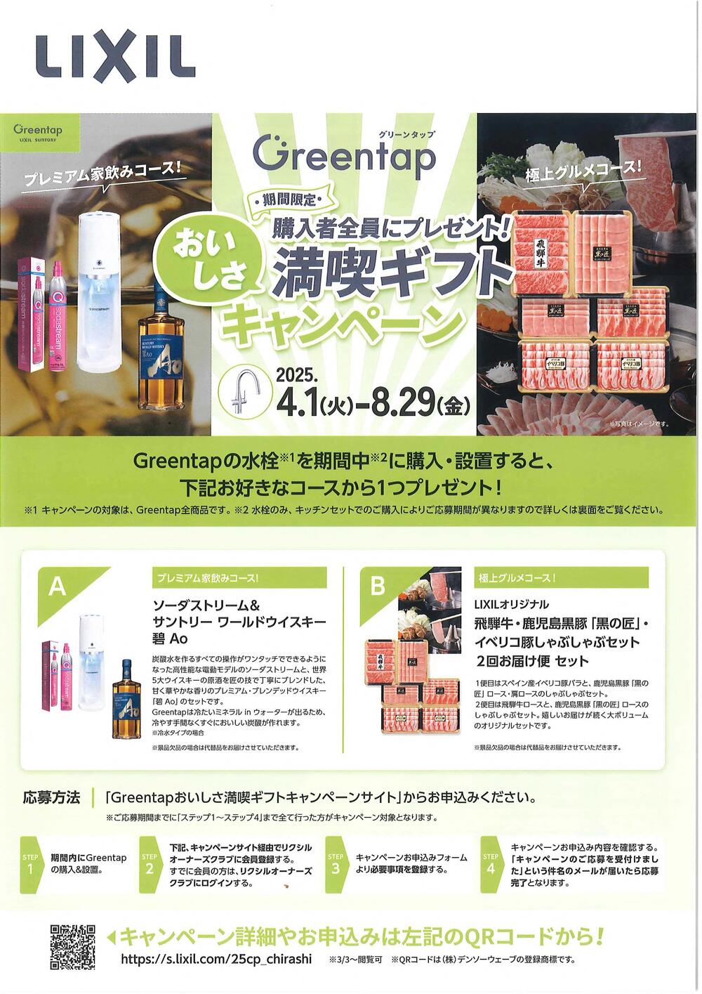 Green_tap_1 (002).jpg