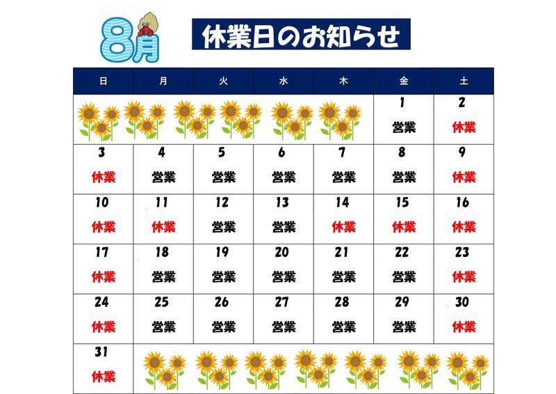 8月　カレンダー_page-0001.jpg