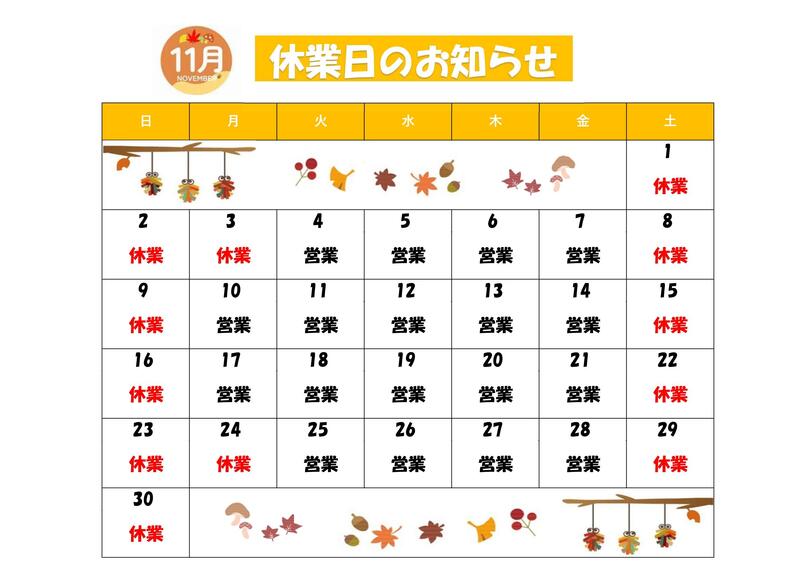 11月カレンダー_page-0001.jpg