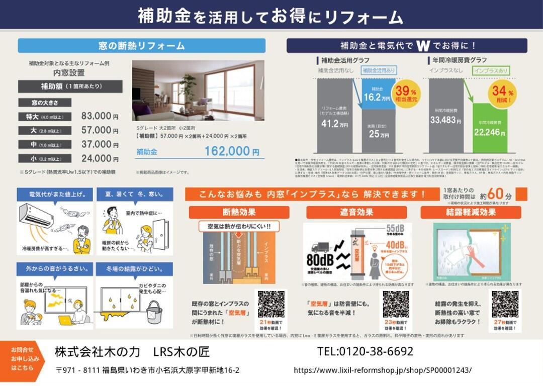 260114_2026manshon mado_page_2_insta.jpg