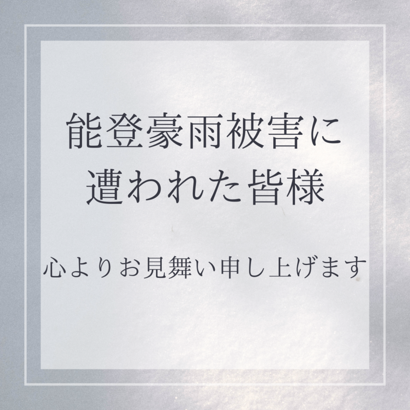 被害に遭われた皆様へ.png