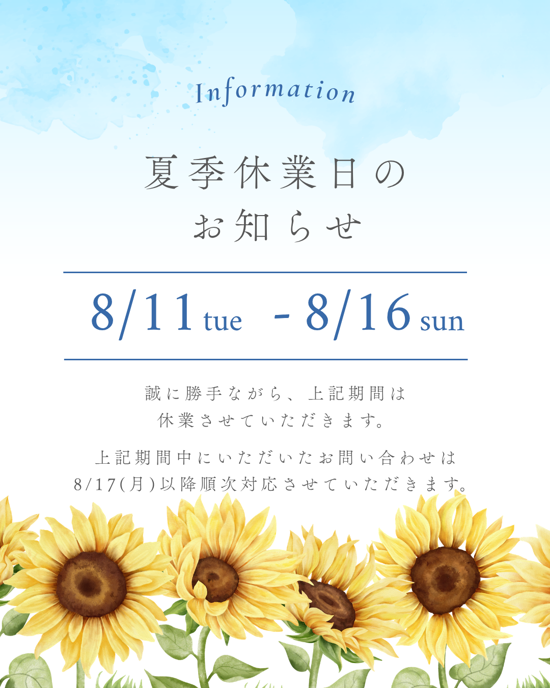 夏季冬季休業日.png