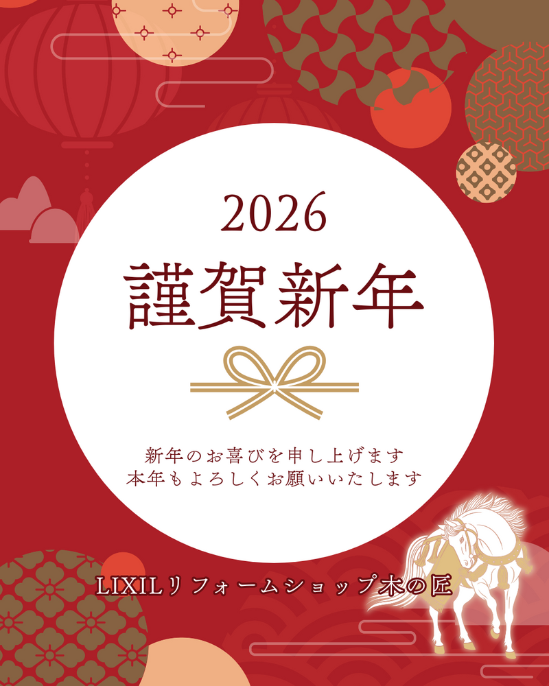 2026挨拶.png