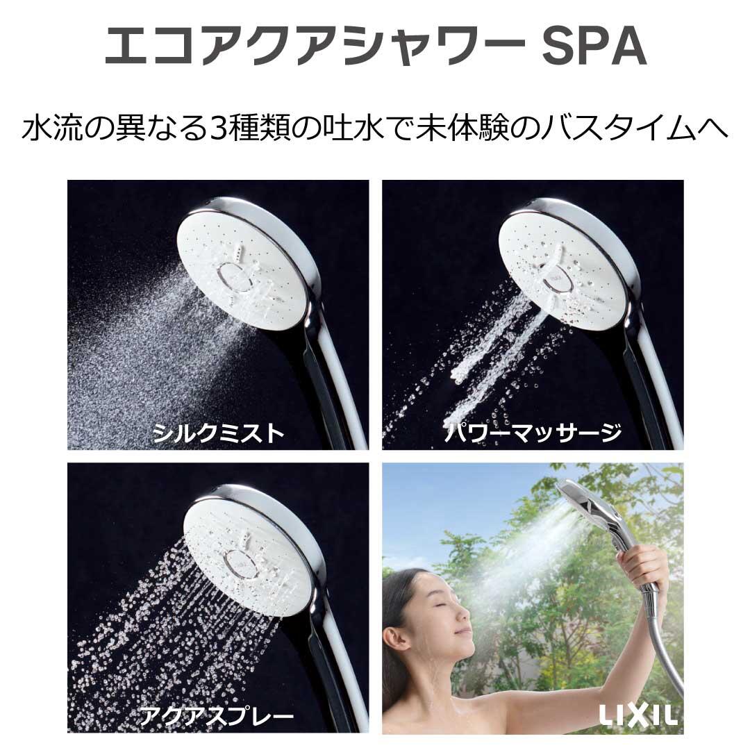 aquashower_spa_03.jpg