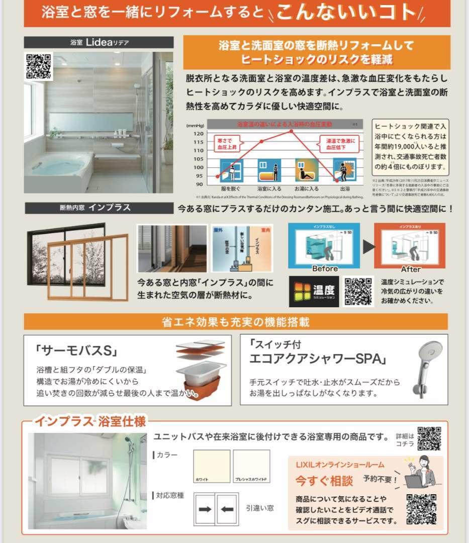 https://www.lixil-reformshop.jp/shop/SP00001248/Photos/65d52d02eed0fbda85e25c3b645a27e5011a2ced.jpeg