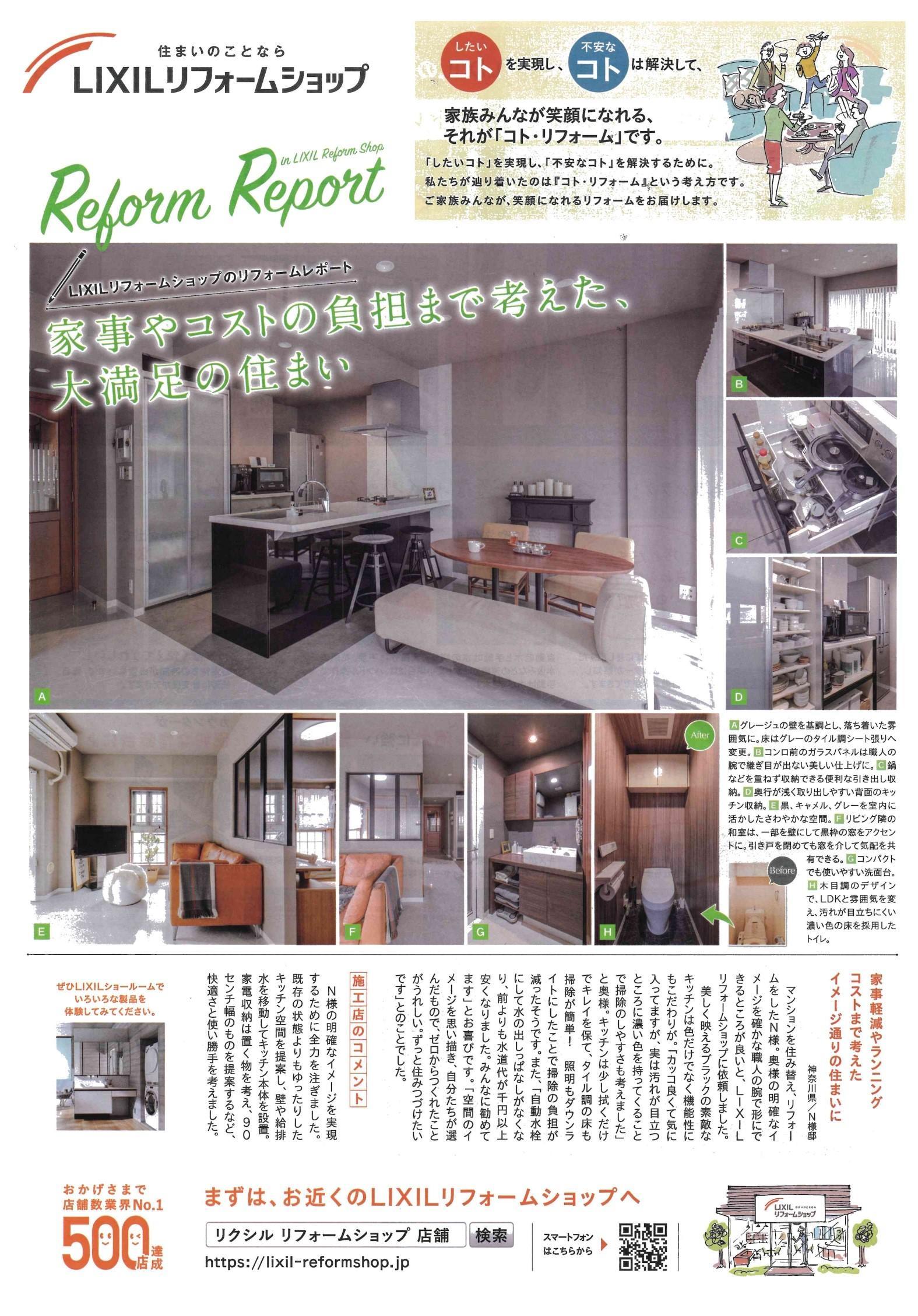 https://www.lixil-reformshop.jp/shop/SP00001248/Photos/cece9f700dabb6bc573e4ef335e89f4c7a99a007.jpg